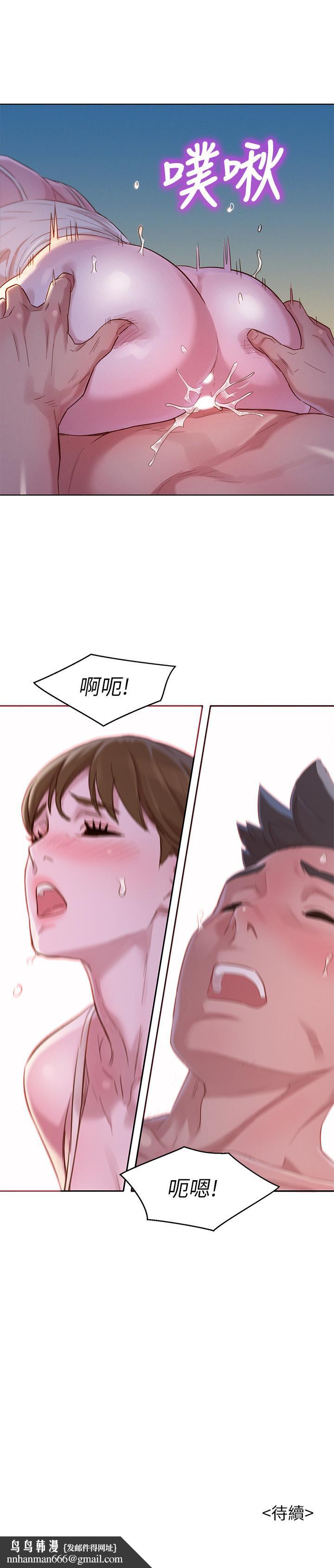 漂亮干姊姊第108话-姐姐,坐上来