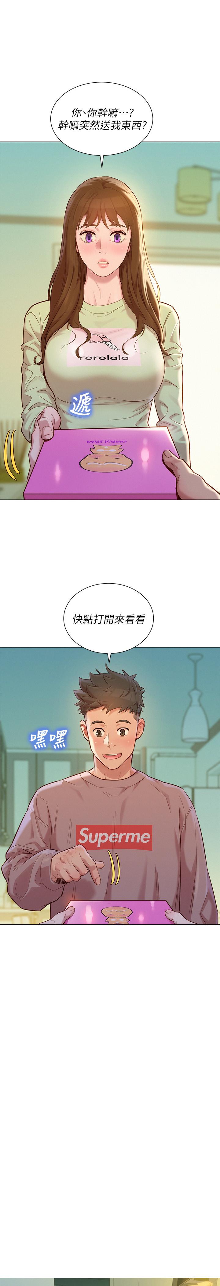 漂亮干姊姊第110话-志豪想约姐姐到公厕野战
