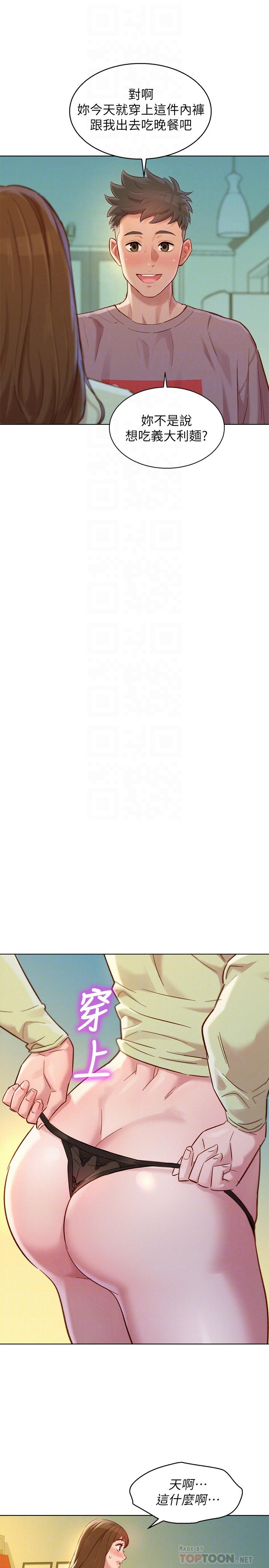 漂亮干姊姊第110话-志豪想约姐姐到公厕野战