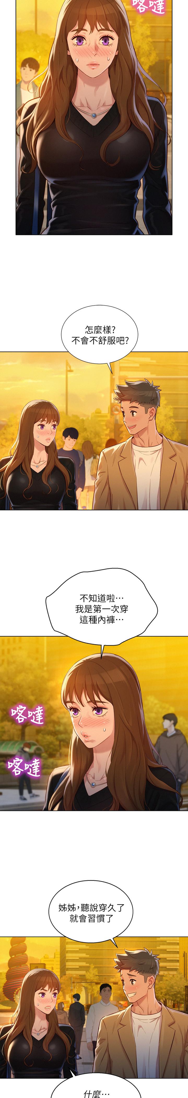 漂亮干姊姊第110话-志豪想约姐姐到公厕野战