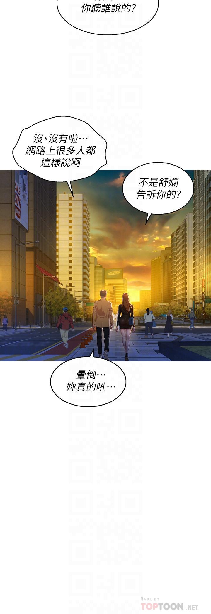 漂亮干姊姊第110话-志豪想约姐姐到公厕野战