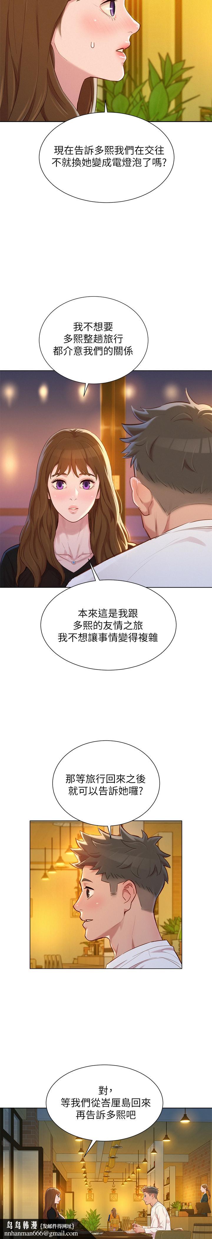 漂亮干姊姊第110话-志豪想约姐姐到公厕野战