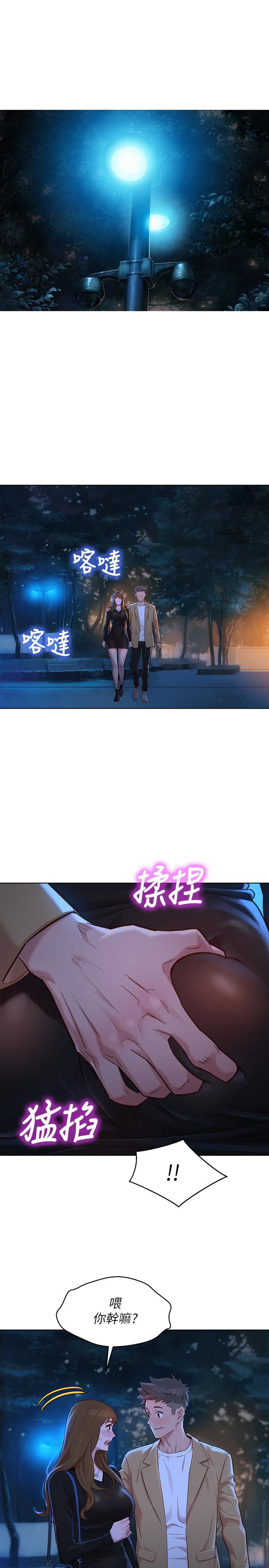 漂亮干姊姊第110话-志豪想约姐姐到公厕野战