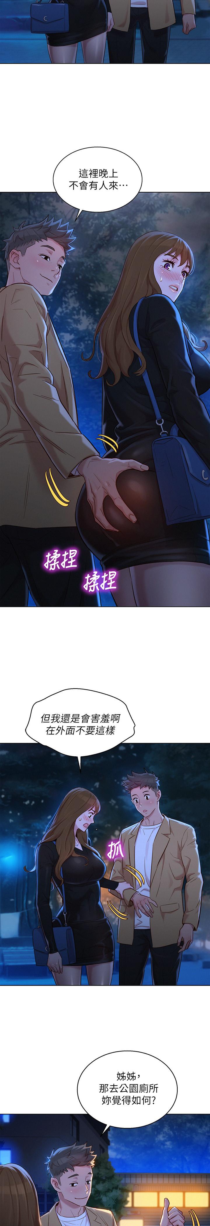 漂亮干姊姊第110话-志豪想约姐姐到公厕野战