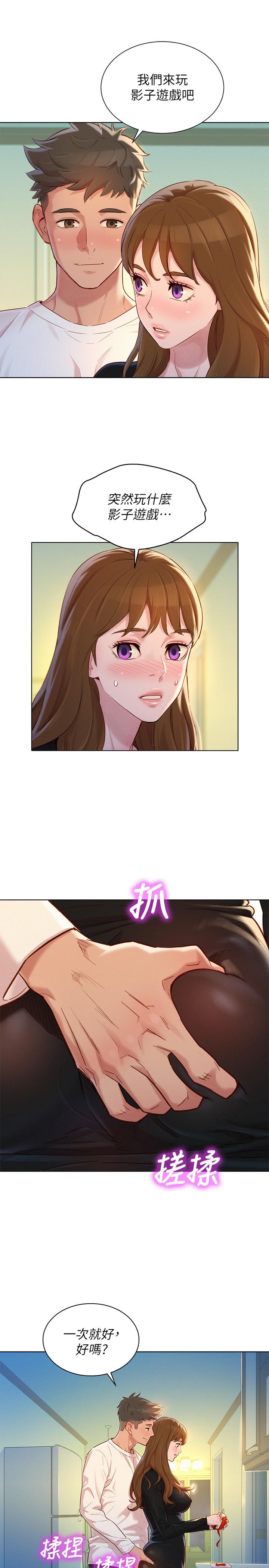 漂亮干姊姊第110话-志豪想约姐姐到公厕野战