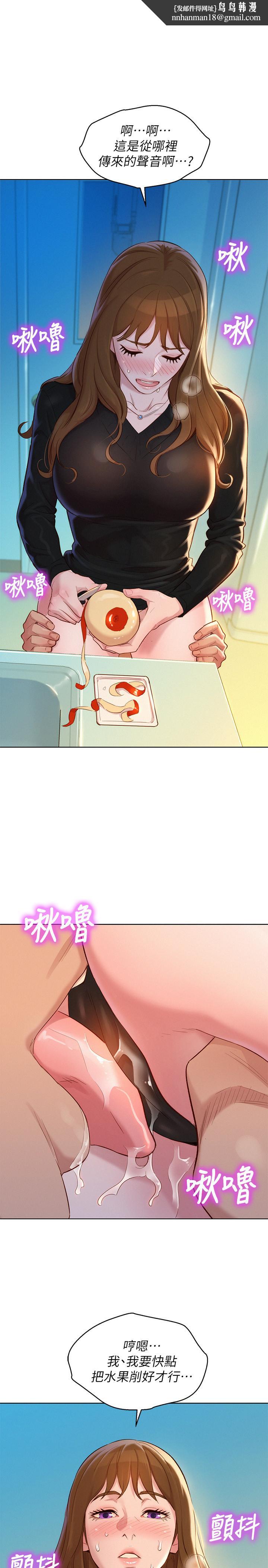 漂亮干姊姊第111话-让姐姐看自己的瘙样