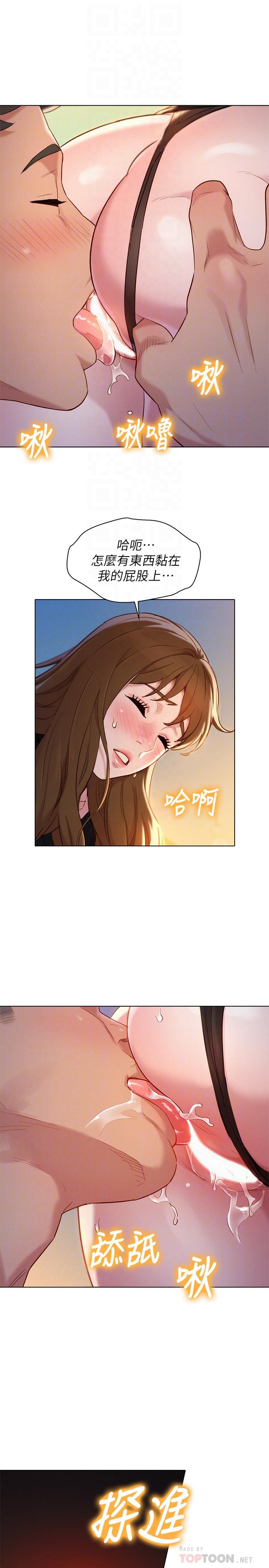 漂亮干姊姊第111话-让姐姐看自己的瘙样