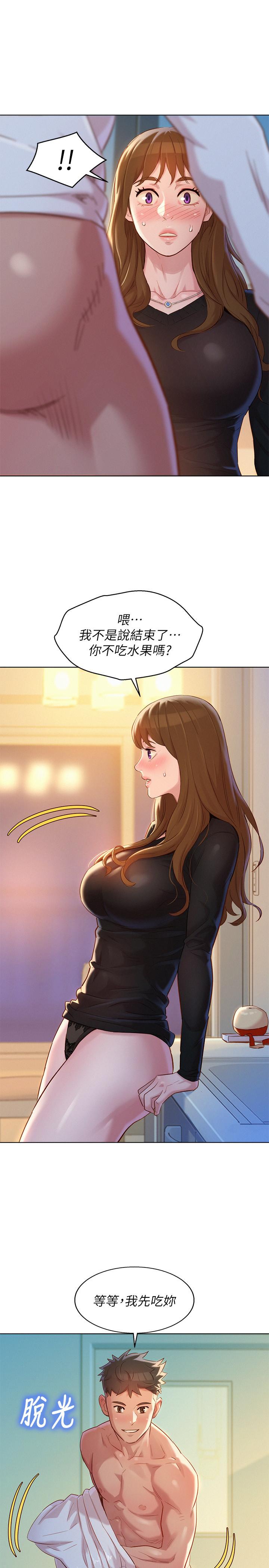 漂亮干姊姊第111话-让姐姐看自己的瘙样