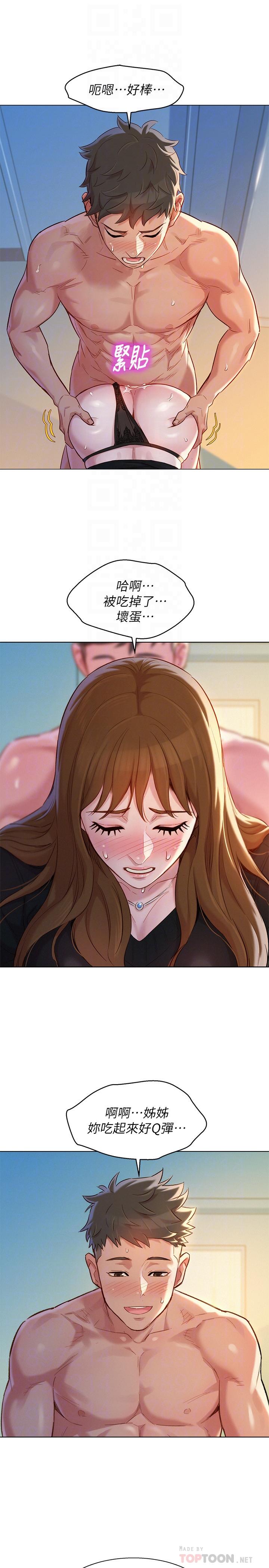 漂亮干姊姊第111话-让姐姐看自己的瘙样