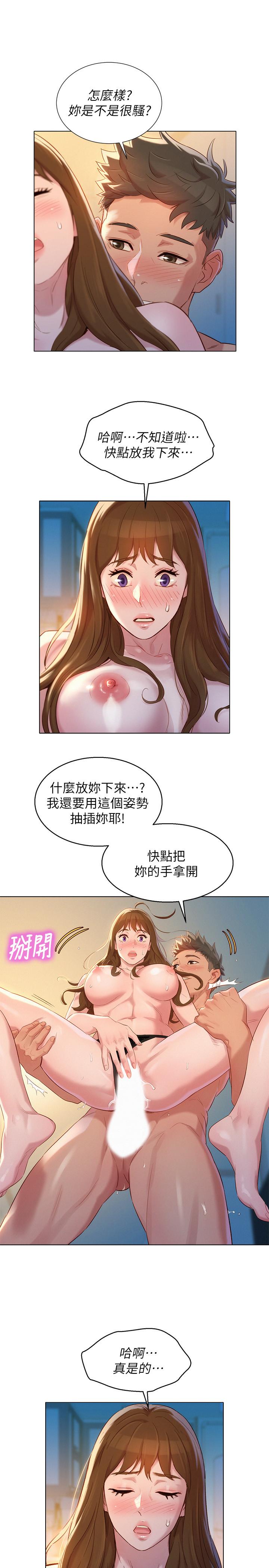 漂亮干姊姊第111话-让姐姐看自己的瘙样