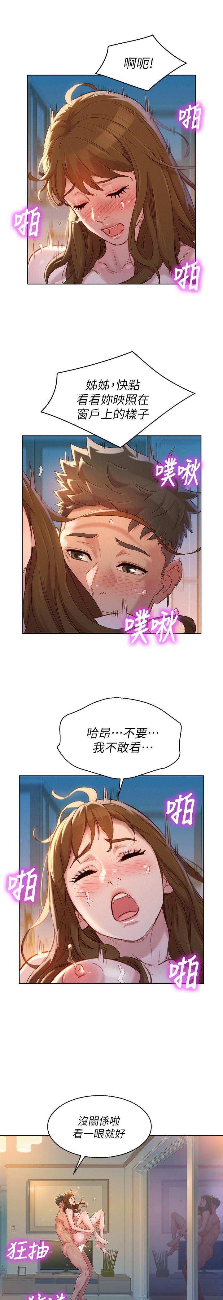 漂亮干姊姊第111话-让姐姐看自己的瘙样