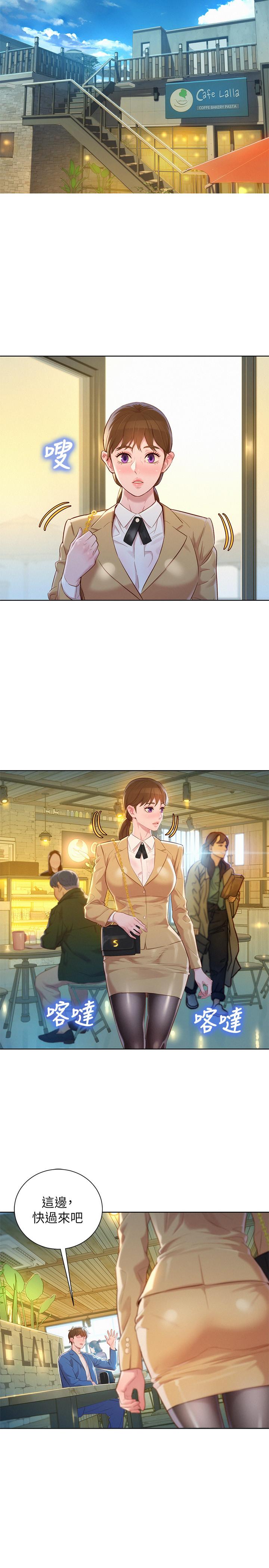 漂亮干姊姊第112话-神神秘秘的慧美