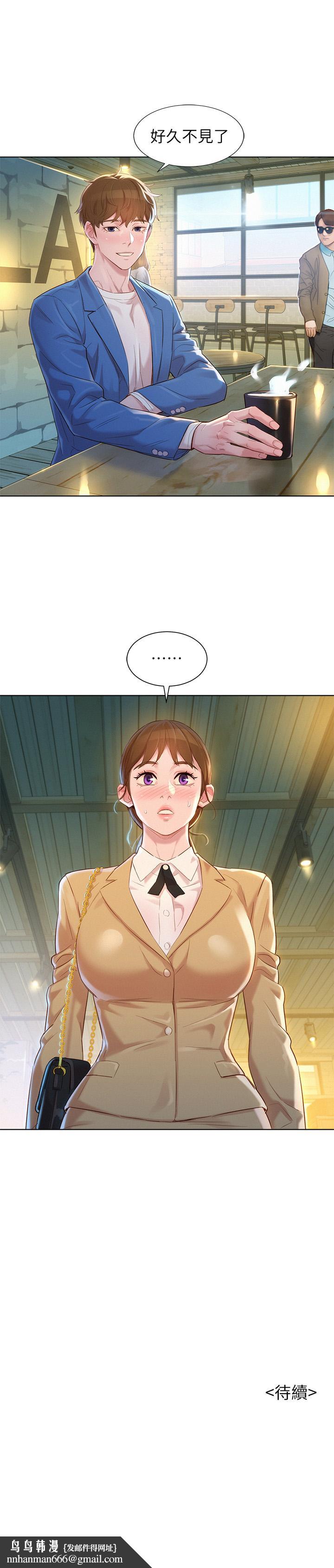 漂亮干姊姊第112话-神神秘秘的慧美