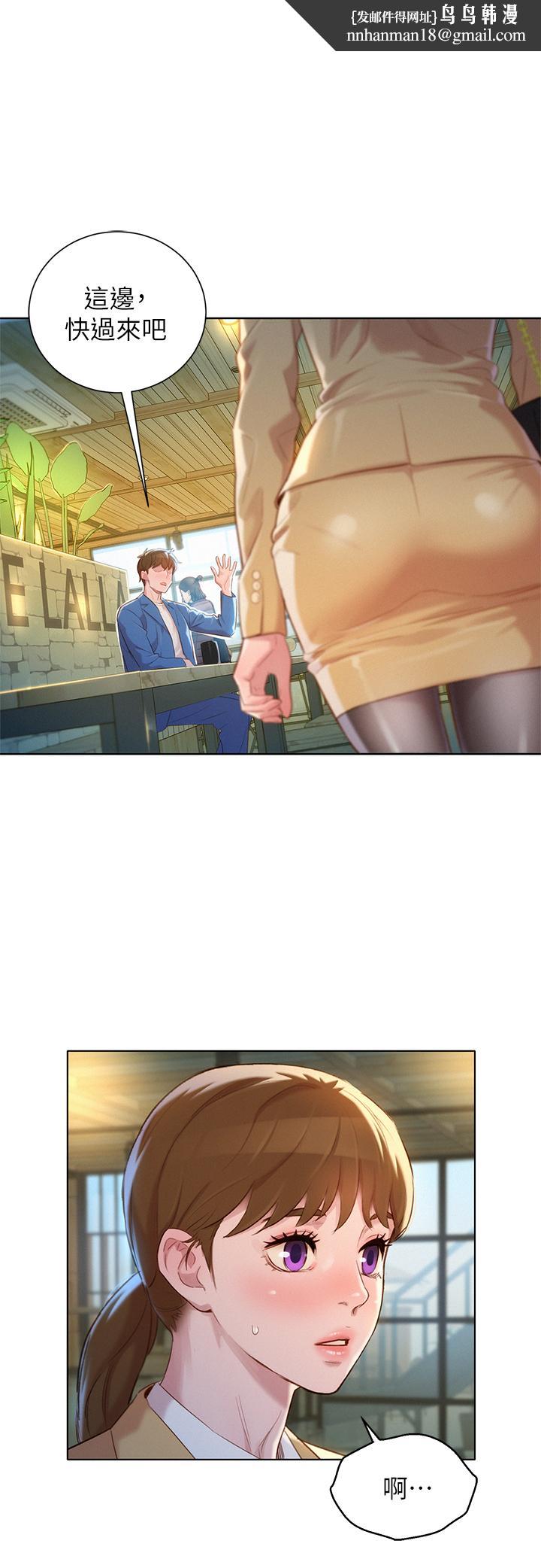 漂亮干姊姊第113话-学长的告白和慧美的回答