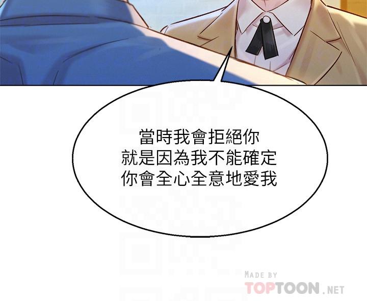 漂亮干姊姊第113话-学长的告白和慧美的回答