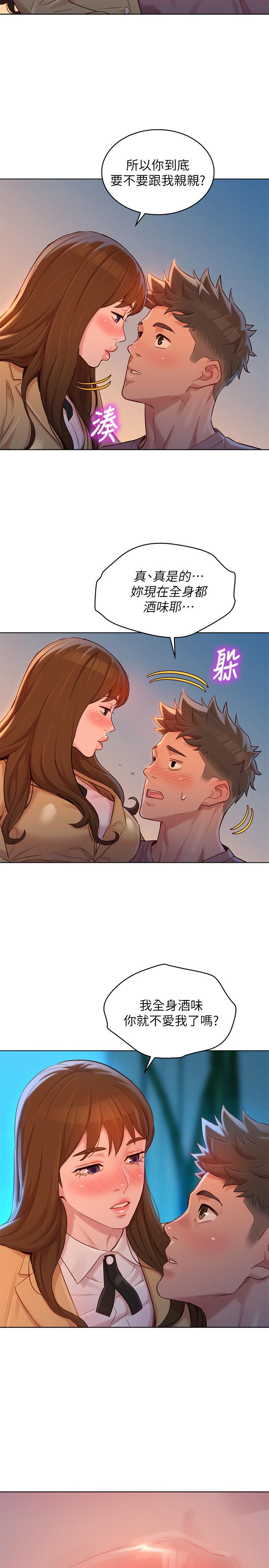 漂亮干姊姊第113话-学长的告白和慧美的回答