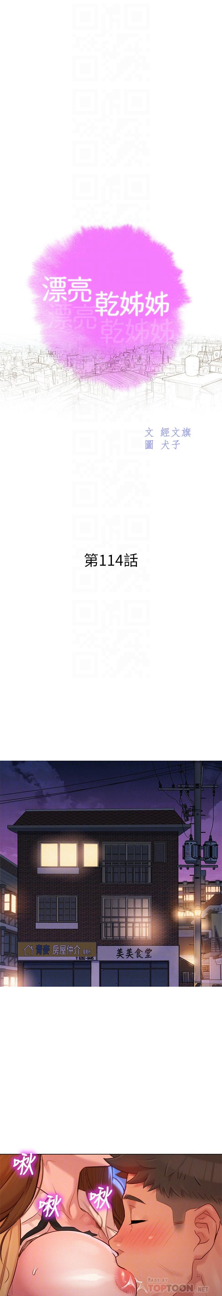 漂亮干姊姊第114话-熟悉女上位的慧美