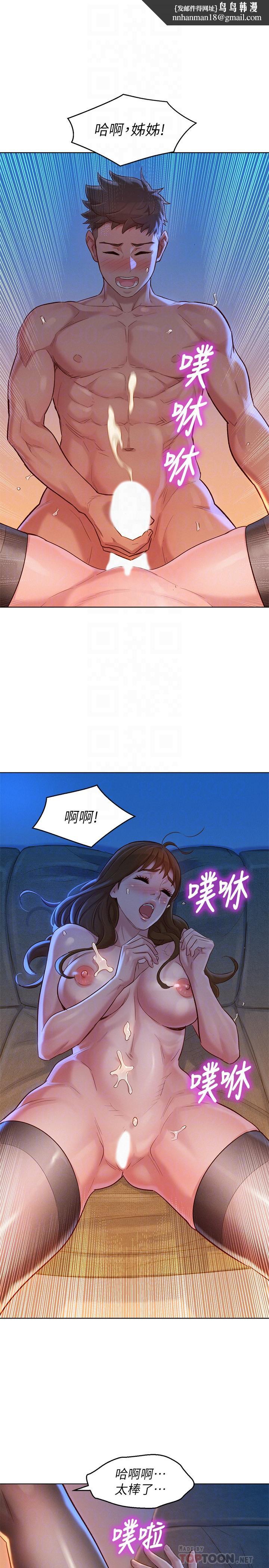 漂亮干姊姊第115话-友美投下的震撼宣言