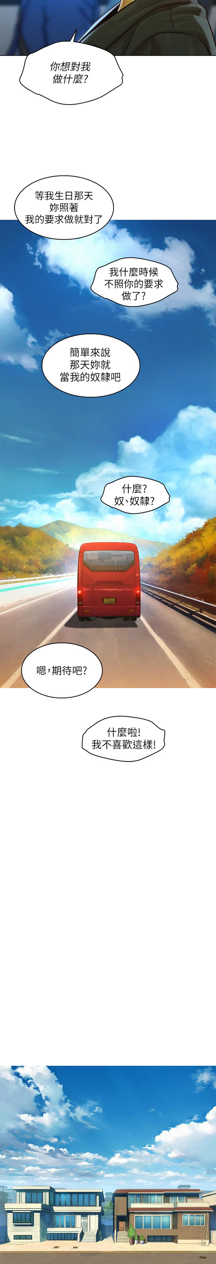 漂亮干姊姊第115话-友美投下的震撼宣言