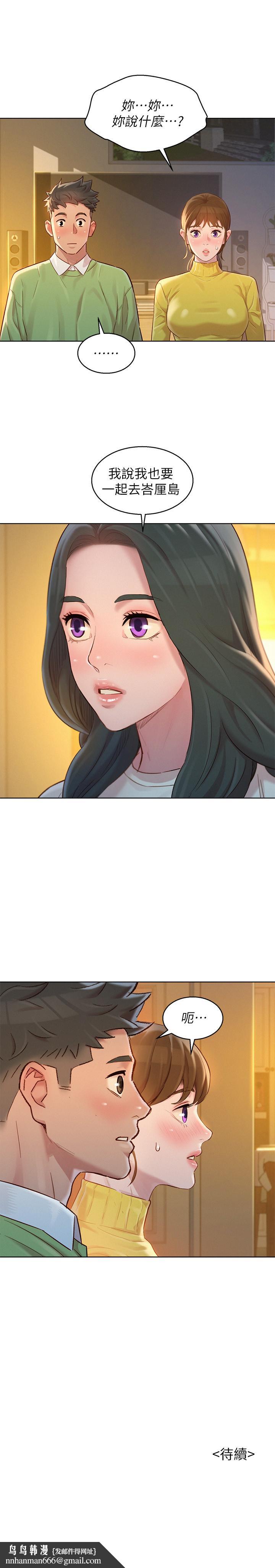 漂亮干姊姊第115话-友美投下的震撼宣言