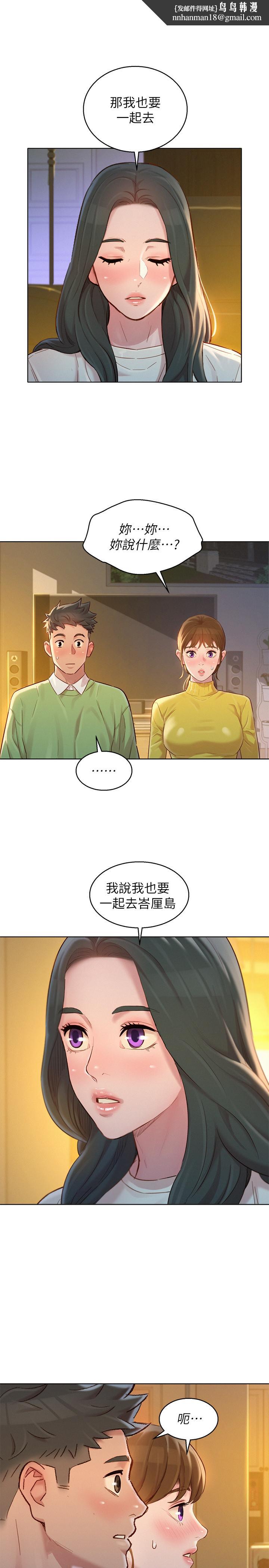 漂亮干姊姊第116话-慧美一早就到子豪房间