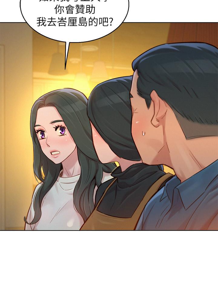 漂亮干姊姊第116话-慧美一早就到子豪房间