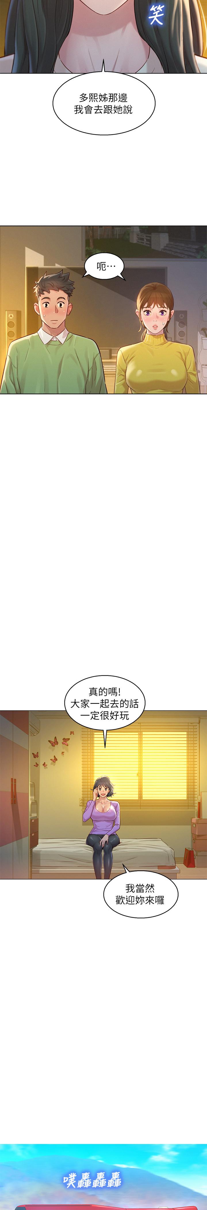 漂亮干姊姊第116话-慧美一早就到子豪房间