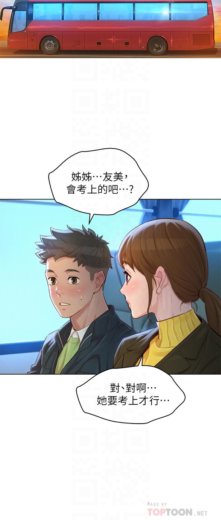 漂亮干姊姊第116话-慧美一早就到子豪房间