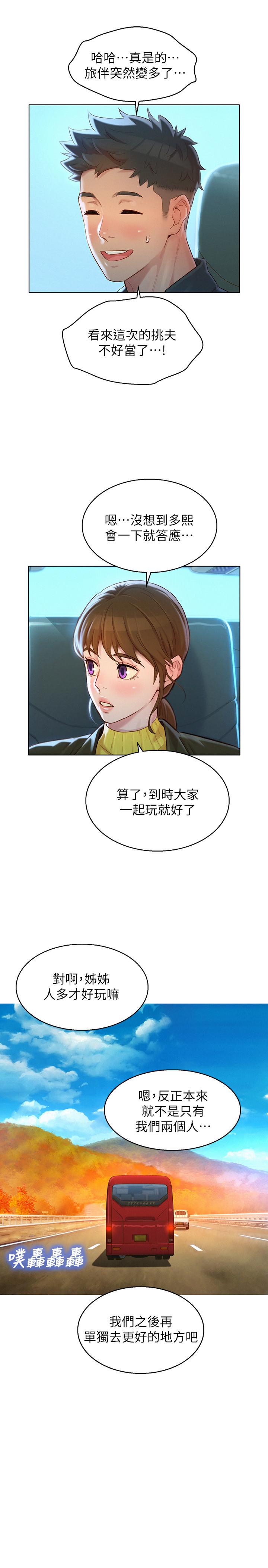 漂亮干姊姊第116话-慧美一早就到子豪房间