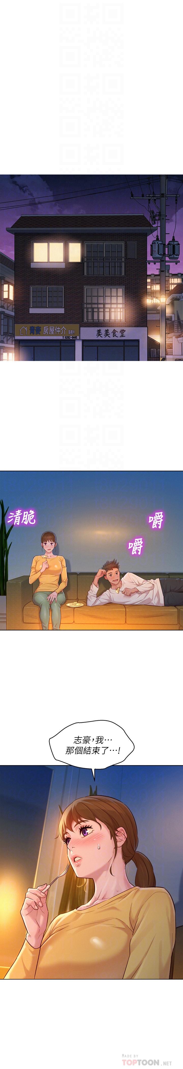 漂亮干姊姊第116话-慧美一早就到子豪房间