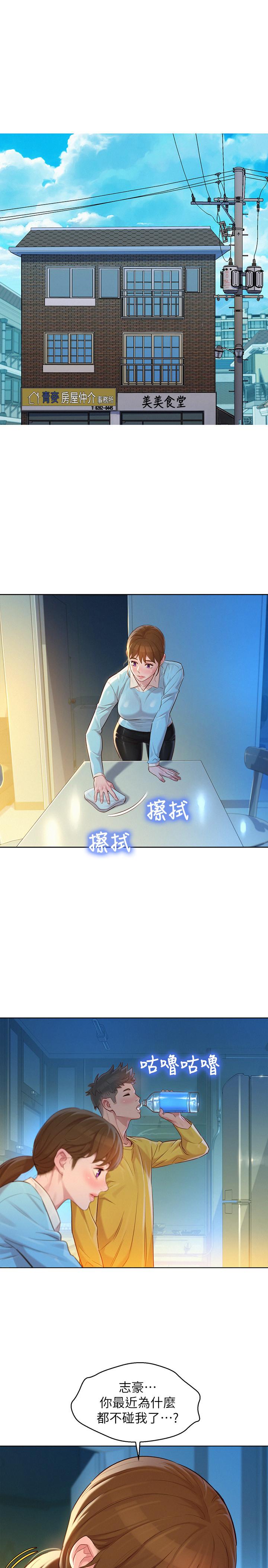 漂亮干姊姊第116话-慧美一早就到子豪房间
