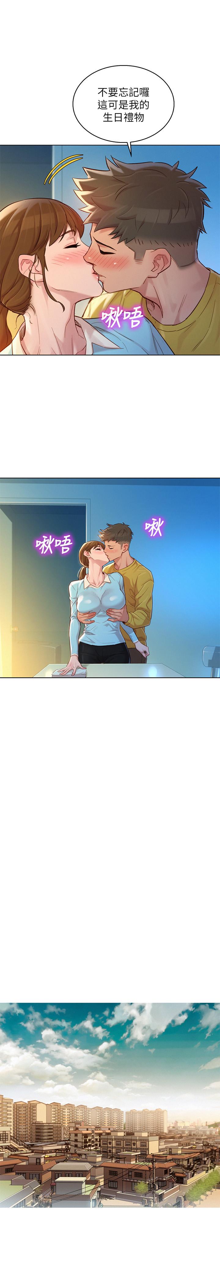 漂亮干姊姊第116话-慧美一早就到子豪房间