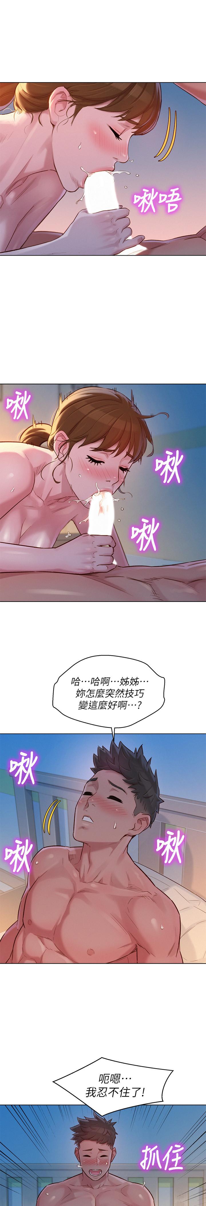 漂亮干姊姊第116话-慧美一早就到子豪房间