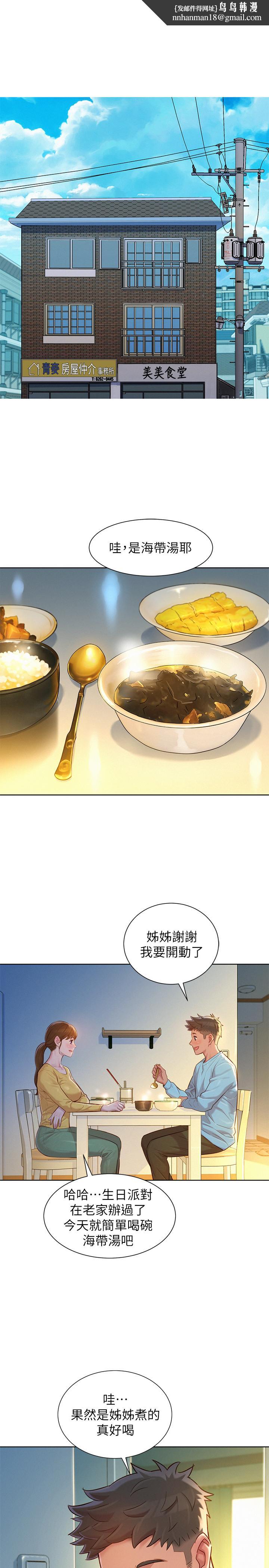 漂亮干姊姊第117话-在公厕的大胆行为