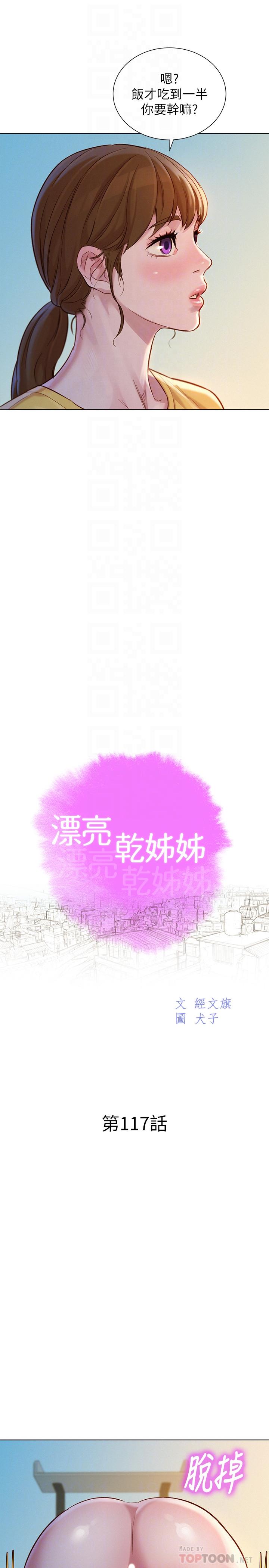 漂亮干姊姊第117话-在公厕的大胆行为