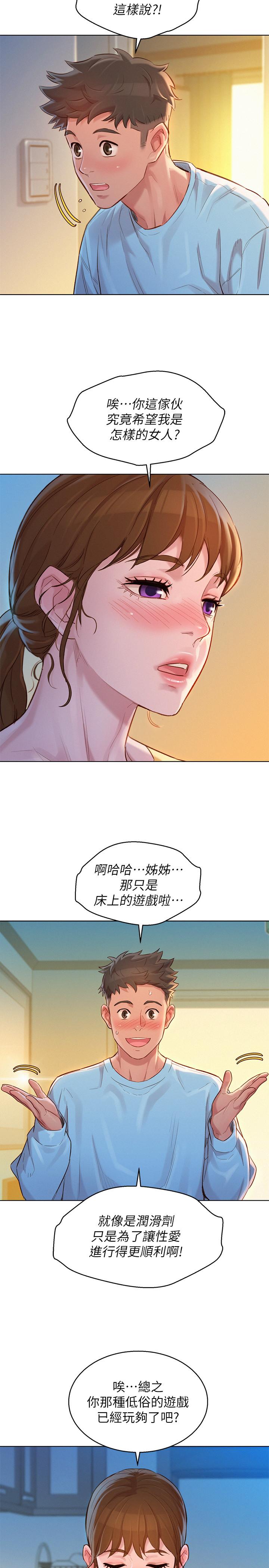 漂亮干姊姊第117话-在公厕的大胆行为