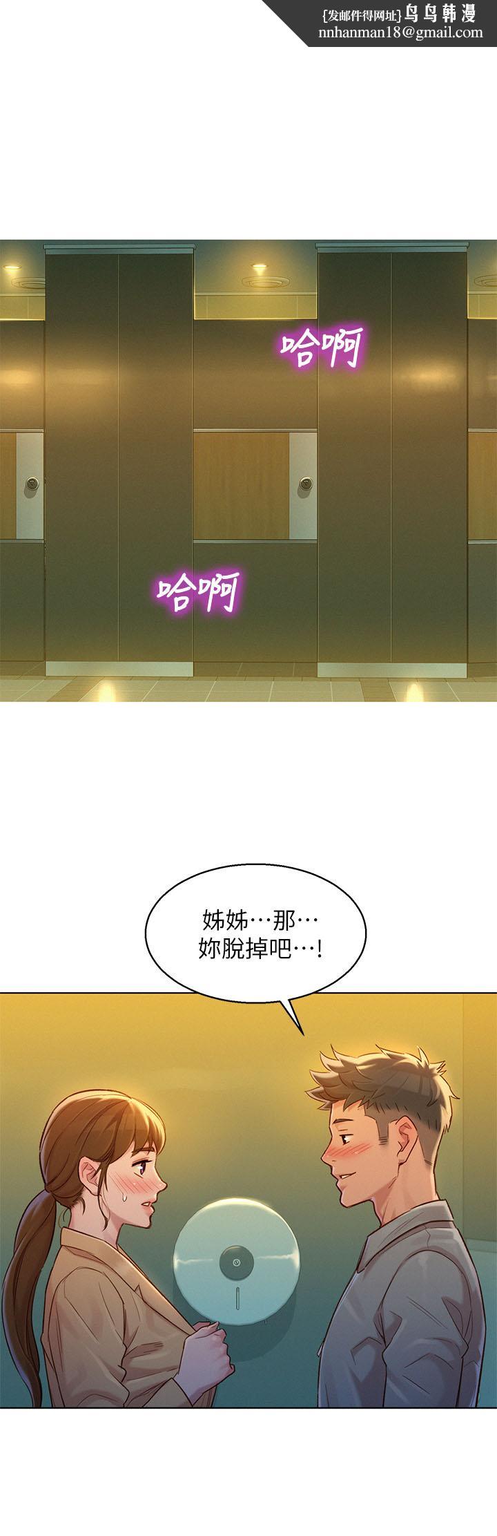 漂亮干姊姊第118话-打野战更刺激了吧