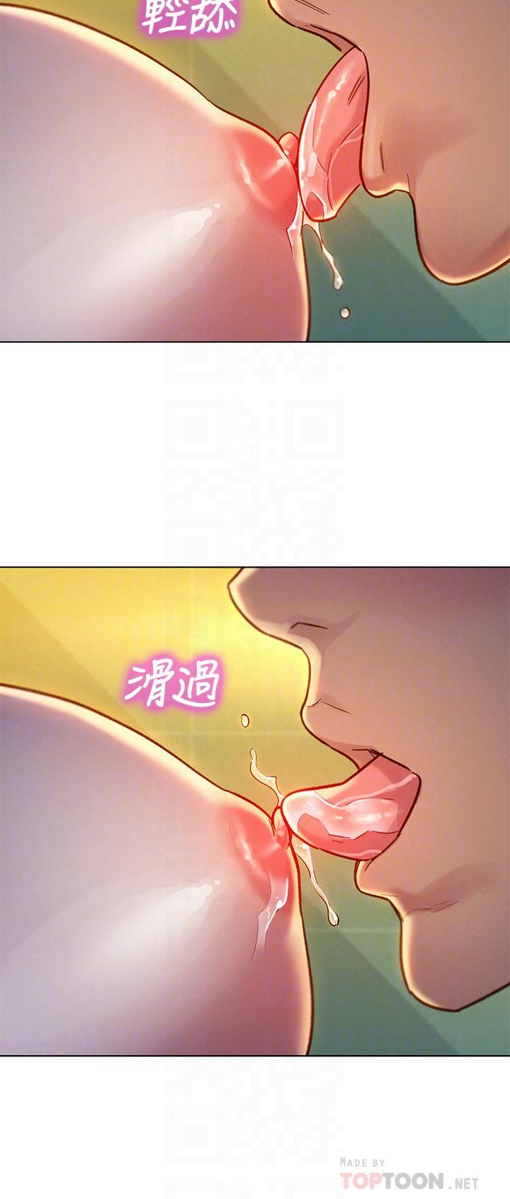 漂亮干姊姊第118话-打野战更刺激了吧
