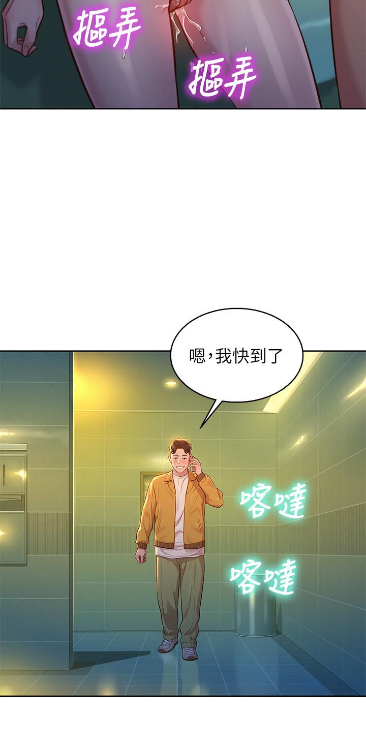 漂亮干姊姊第118话-打野战更刺激了吧