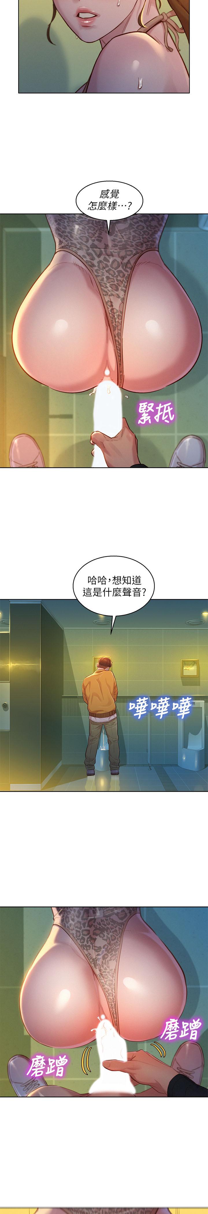 漂亮干姊姊第118话-打野战更刺激了吧