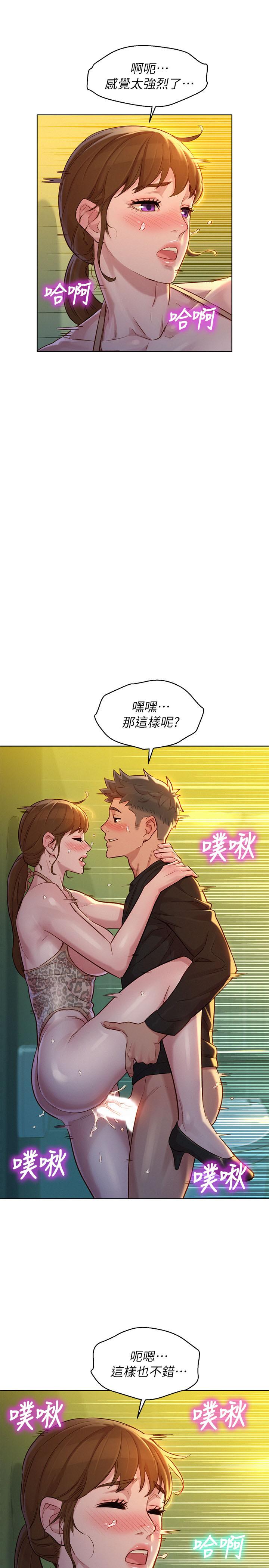 漂亮干姊姊第118话-打野战更刺激了吧