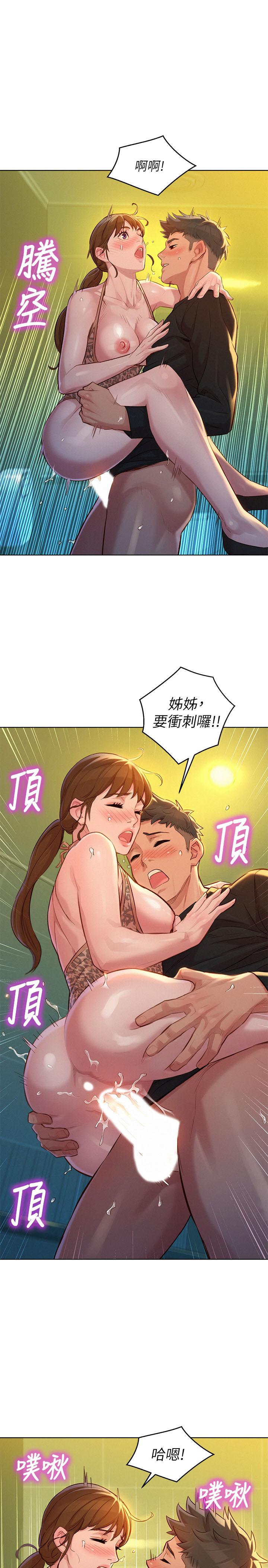 漂亮干姊姊第118话-打野战更刺激了吧
