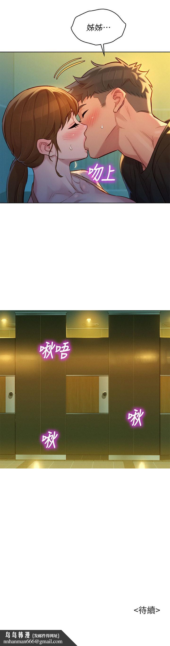 漂亮干姊姊第118话-打野战更刺激了吧