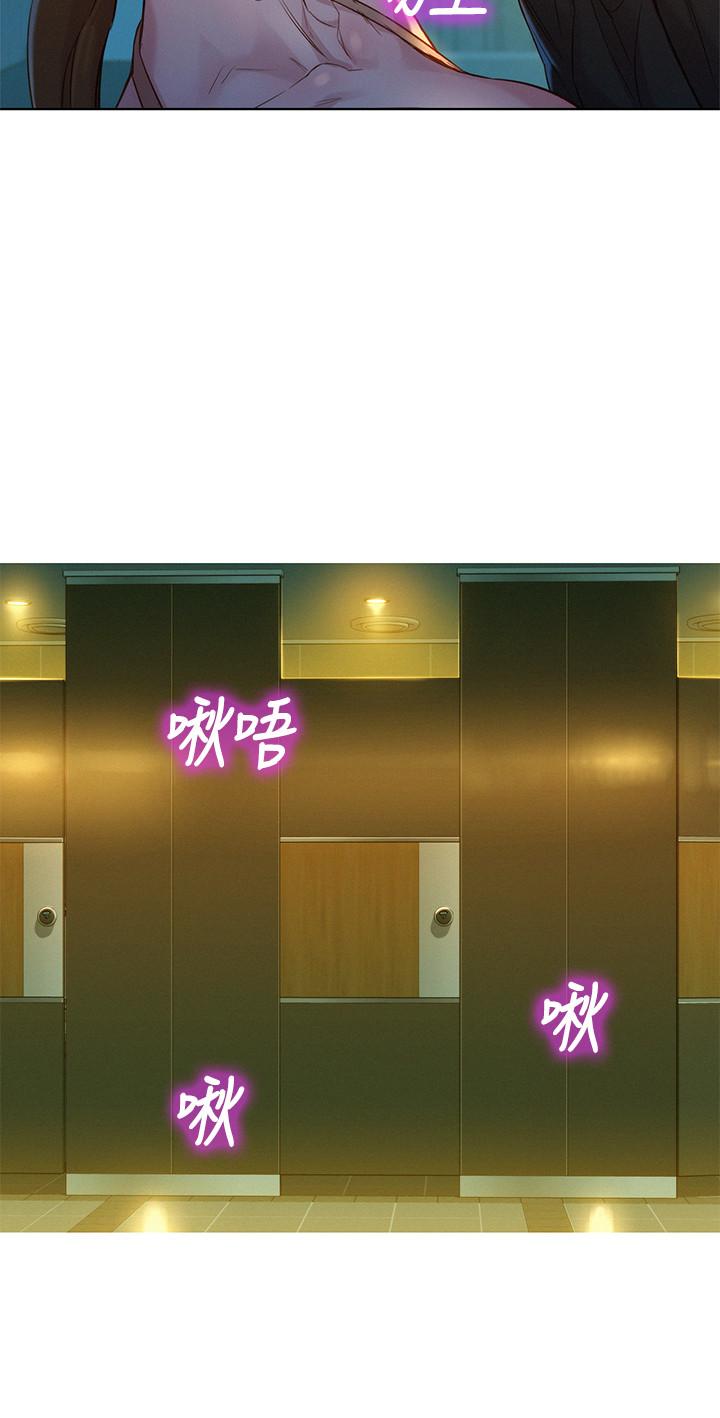 漂亮干姊姊第119话-舒娴也要去海岛?