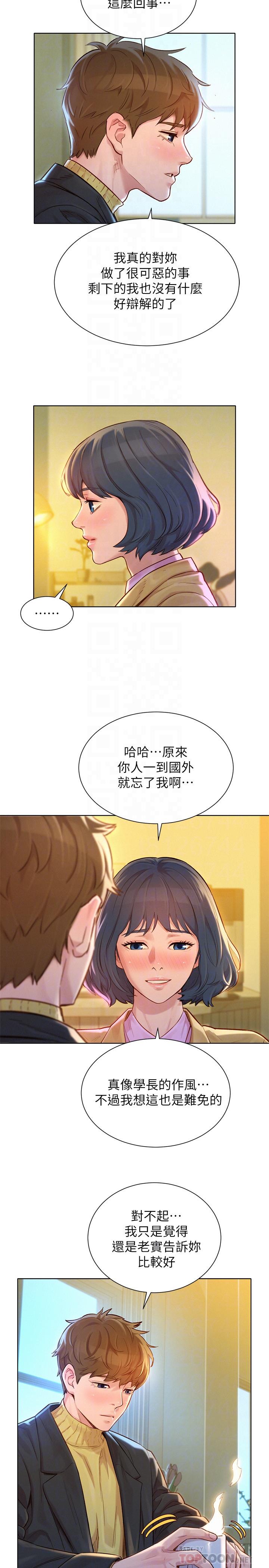 漂亮干姊姊第119话-舒娴也要去海岛?