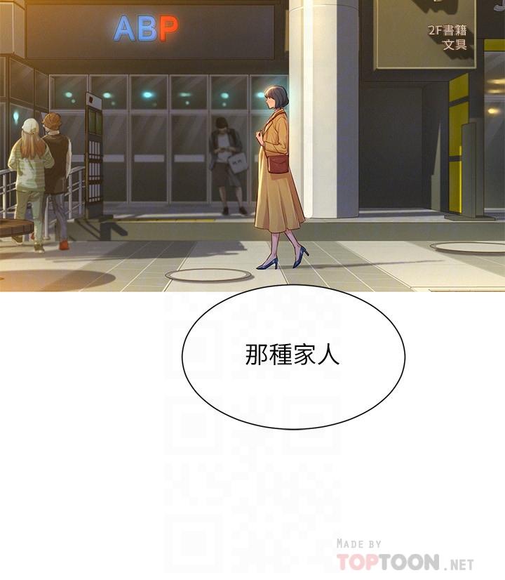 漂亮干姊姊第119话-舒娴也要去海岛?
