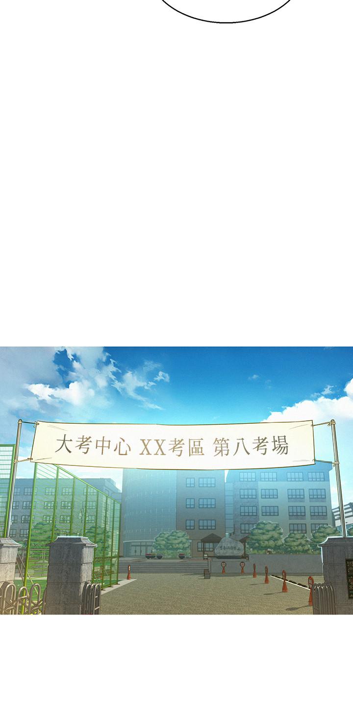漂亮干姊姊第119话-舒娴也要去海岛?