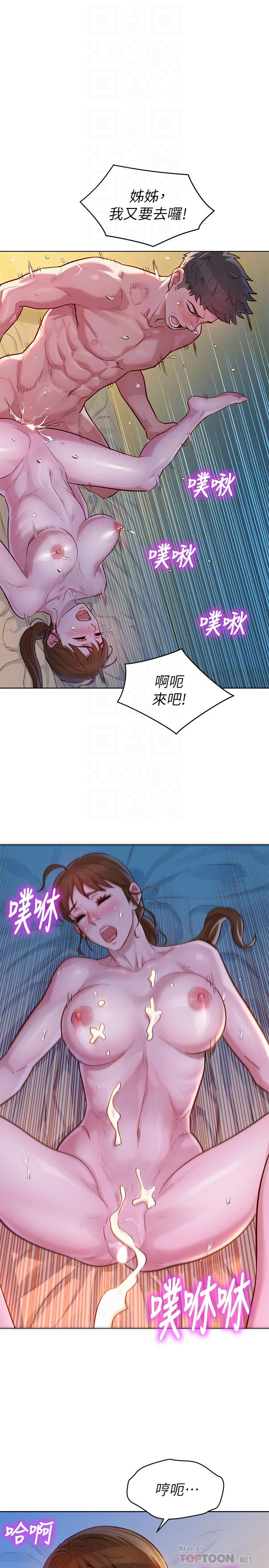 漂亮干姊姊第119话-舒娴也要去海岛?