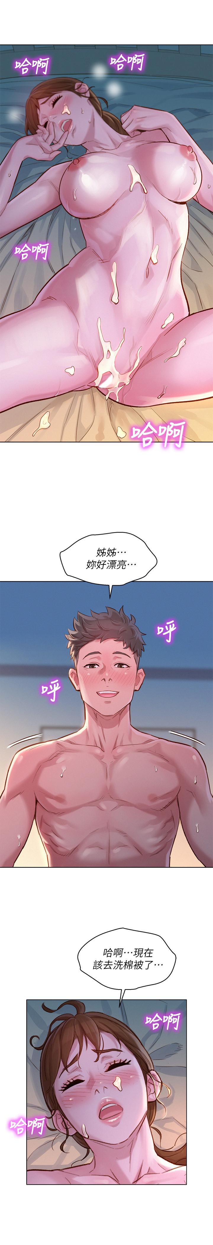 漂亮干姊姊第119话-舒娴也要去海岛?