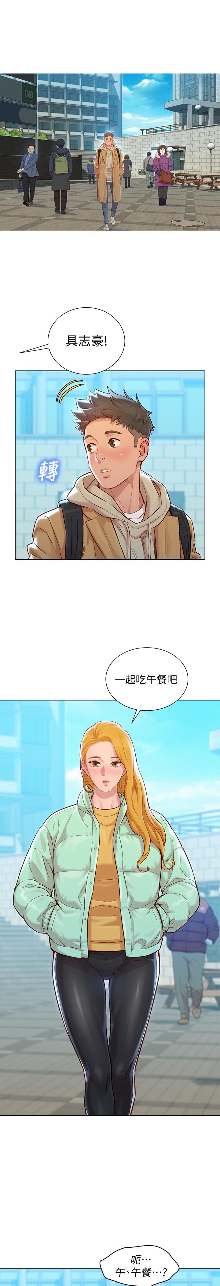 漂亮干姊姊第119话-舒娴也要去海岛?